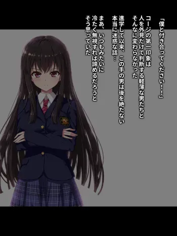 [リリックボックス] ある日、ネットで見つけたのはヤリサーに●●撮りされた彼女の動画だった。番外編 manga cover