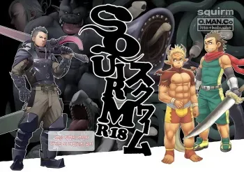 [O.MAN.Co (Itto, Kobucha)] SQUIRM [Korean] [Digital] manga cover