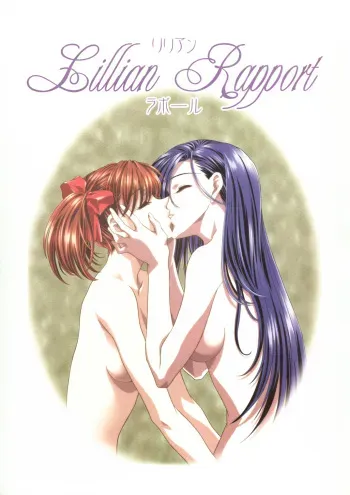 (CR35)[Hen Rei Kai (Kawarajima Kou)] Lillian Rapport (Maria-sama ga Miteru) manga cover