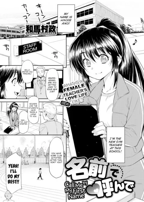 Call Me by My First Name manga cover