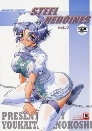 (C71) [Youkai Tamanokoshi (CHIRO)] STEEL HEROINES Vol. 3 (Super Robot Wars) manga cover