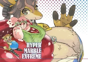 [MARBLE DOG (Utsuki Maito)] HYPER MARBLE EXTREME [Digital] manga cover