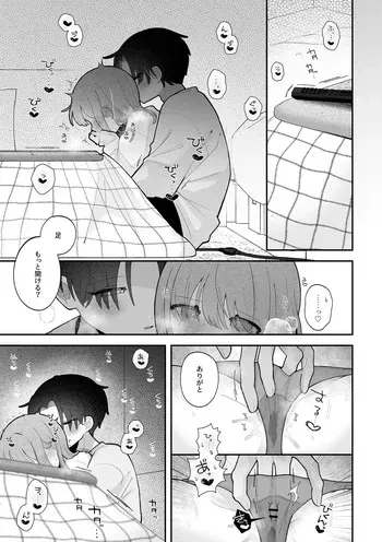 [Sabanoshio Yaki] "Iwai" Ako-chan wa Shiofuki o Gaman Dekinai manga cover
