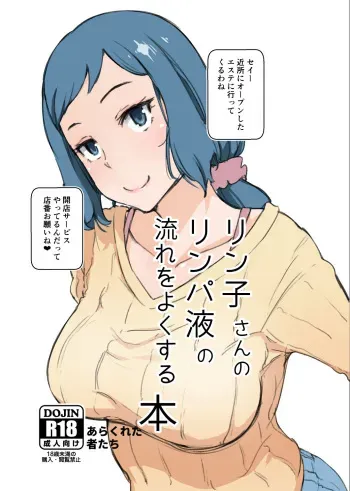 [Arakureta Monotachi (Arakure)] Rinko-san no Rinpaeki no Nagare o Yoku Suru Hon+ (Gundam Build Fighters) [Digital] manga cover