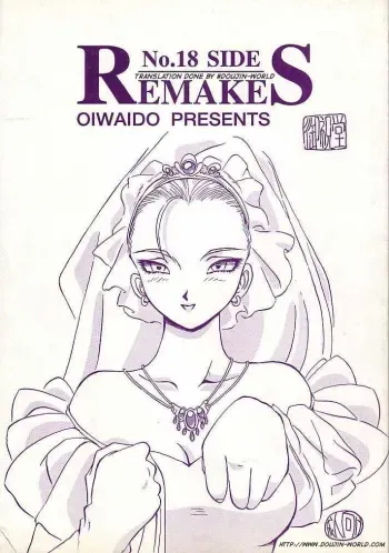 No.18 SIDE REMAKES manga cover