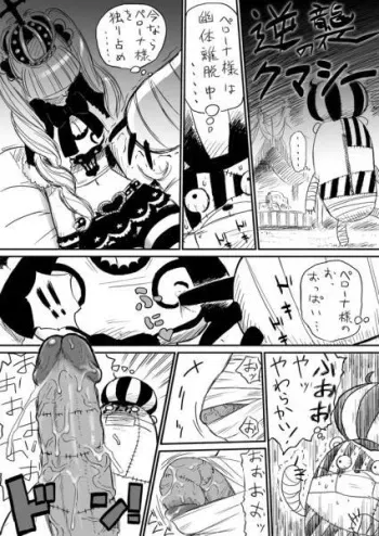 [Aoiro-Syndrome (Yuasa)] Gyakushuu no Kumashi (One Piece) manga cover