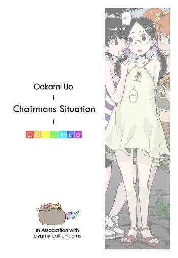 [Ookami Uo] Himitsu no Bukatsu Iinchou no Baai | Chairmans Situation (COMIC LO 2010-11) [English] [Colorized] manga cover