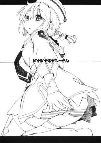 Donna Donna Cathy-san manga cover