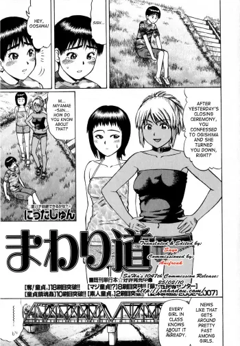 Detour manga cover