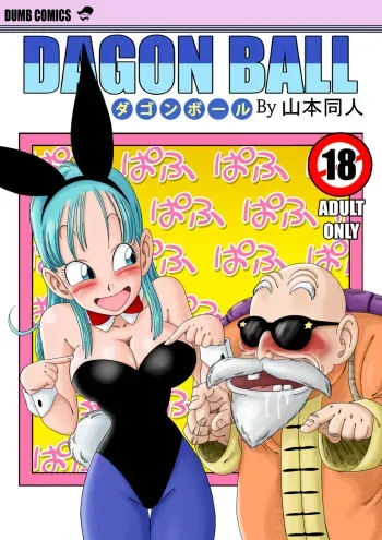 [Yamamoto] Bunny Girl Transformation [English] [Decensored] manga cover