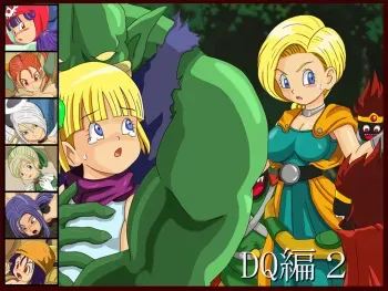 [CLOSE HEART] DQ-hen 2 (Dragon Quest) manga cover