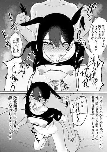 [fanbox] Maiju (Sasaki Musashi) (2595769) manga cover