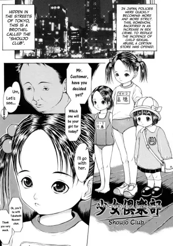 Shoujo Club manga cover