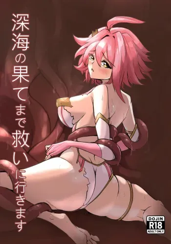 I will save you even in the depth of abyss manga cover