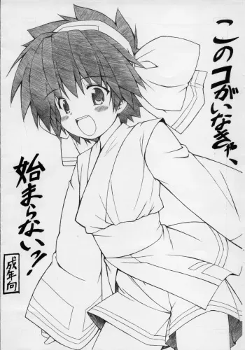 (C73) [Denji Yuudou (Murata Denji)] Konoko ga Inakya Hajimaranai! (Samurai Spirits) manga cover