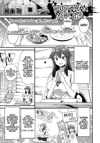 Soushoku Niku Joshi | Vegetarian Meat Girl manga cover