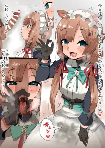[♰性王デワ子̟♰] エリーちゃん！？！？チンカス掃除！？ manga cover