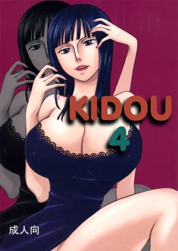 Kidou 4 manga cover