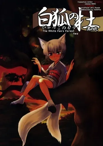 Byakko no Mori Sono 2 manga cover