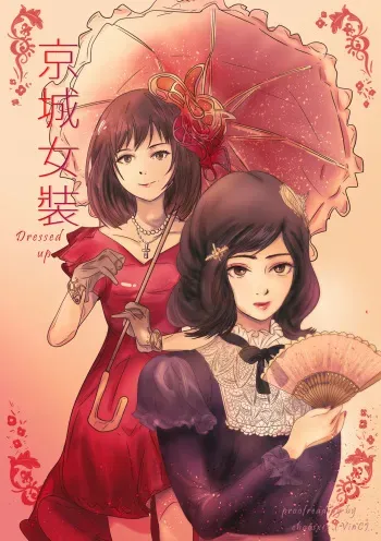 Dressed up!, crossdress in modern times manga cover