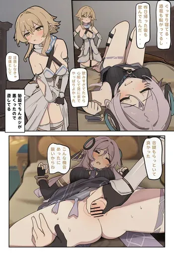 [なわけな] シトラリ (原神) manga cover