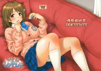 Harapeko Cinderella | Hungry Cinderella manga cover