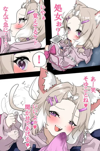 [女子学園] ニウ処女喪失秘話_完成版 manga cover