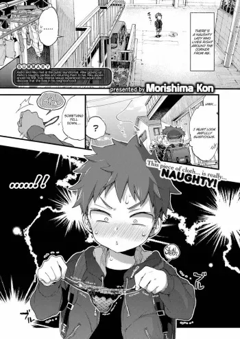 Morishima Kon - Overcharge manga cover