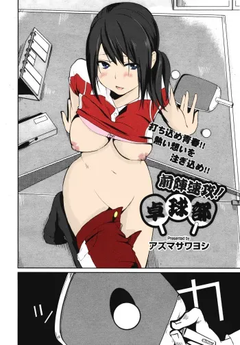Zenjinsokkō takkyū-bu zenjinsokkō! Takkyū-bu manga cover