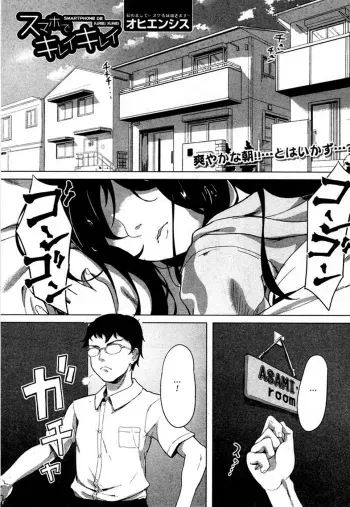 Smartphone de Kirei Kirei manga cover