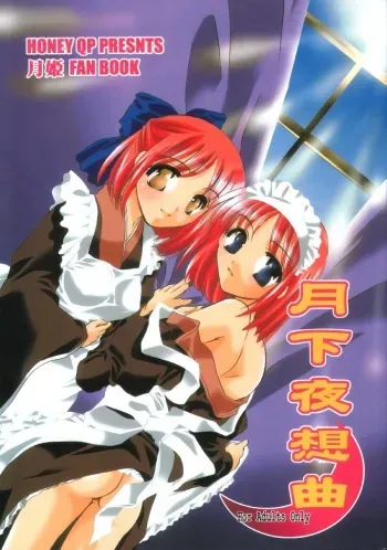 [HONEY QP (Inochi Wazuka)] Gekka Yasoukyoku (Tsukihime) manga cover