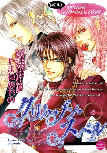 [Ayano Yamane] The Crimson Spell Ch. 8 [English] manga cover