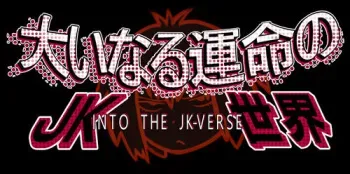 [Jyujiro (e10)] Ooinaru Unmei no JK Sekai (Spider-Verse) manga cover