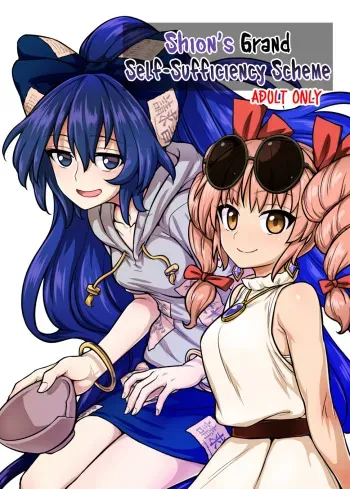 [110-GROOVE (Itou Yuuji)] Shion no Jikyuu Jisoku Daisakusen (Touhou Project) [English] [NaokiP] [Digital] manga cover