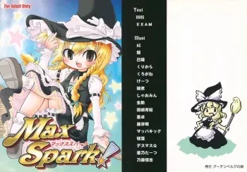 [Gutenberg no Musume (Hoshino Darts, KnightO Satoshi)] Max Spark! (Touhou Project) manga cover