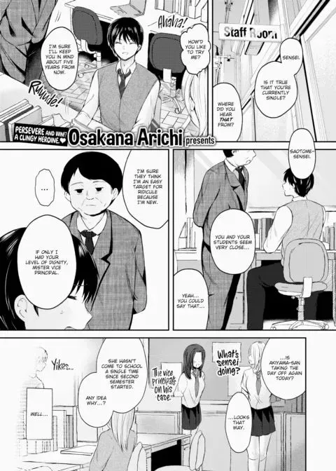 Unfit to Teach manga cover