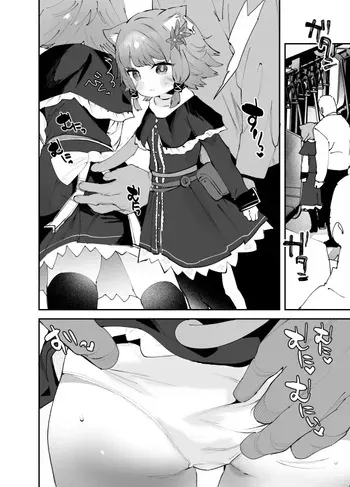 [Ronrinri Ronri] Kemomimikko ni Densha de manga cover