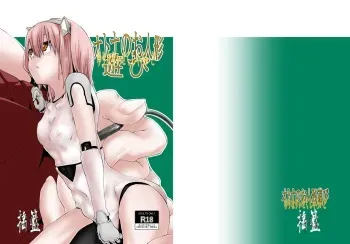 [Youran (Tsukino Yume)] Otona no Oningyou Asobi manga cover
