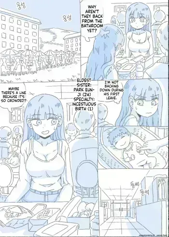 My Sister manga cover