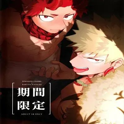 Limited Time (Ho) [Yaoi] [Doujinshi] manga cover