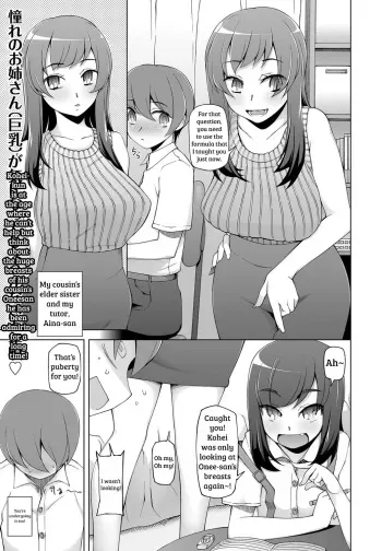 [Miito Shido] Aikagi Kankei (COMIC Masyo 2017-07) [English] [shakuganexa] [Digital] manga cover
