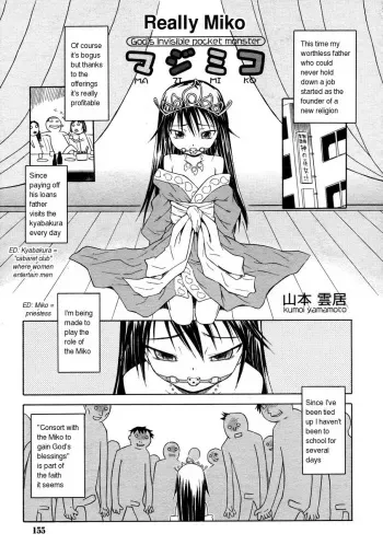 [Yamamoto Kumoi] Maji Miko | God's Invisible Pocket Monster (COMIC RIN Vol. 3) [English] manga cover