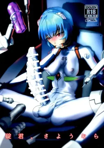 (Ryonaket 6) [Debagame Daisoujou (Komon)] Ikari-kun, Sayounara (Neon Genesis Evangelion) manga cover