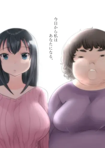 From Today, I Will Be You manga cover