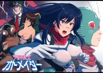 [Ishii Takamori] Karen Senshi - Otome-ider (Kamen Rider) manga cover