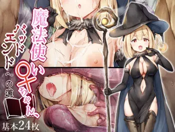 [Sugiyuu] Mahoutsukai♀-chan, Bad End no Michi manga cover