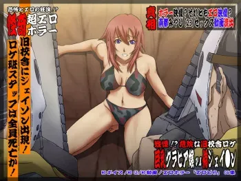 [Nightmare Express -Akumu no Takuhaibin-] Yokubou Kaiki dai 302 shou - Senritsu!? Kiken Kyuukousha Roke Kyonyuu Gravure Jou vs Jas●n - manga cover