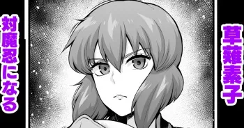 [Ankoman] Kusanagi Motoko, Taimanin ni Naru (Ghost in the Shell) manga cover