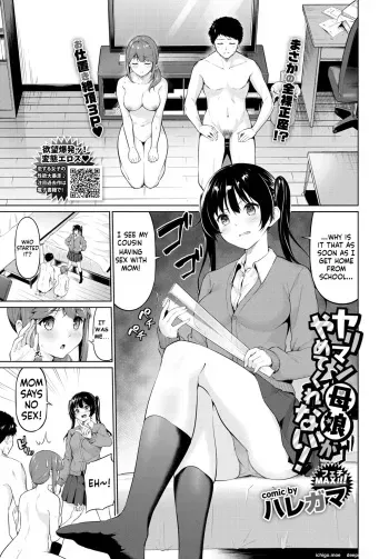 Yariman Oyako ga Yametekurenai! manga cover