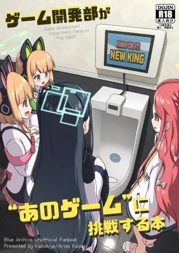Game Development Department Takes on "That Game" manga cover